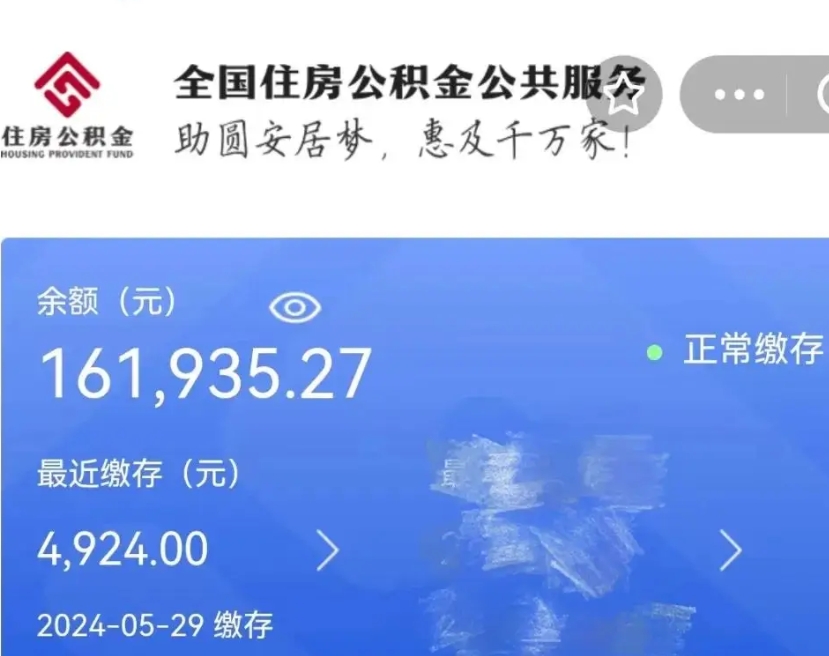 杞县公积金离职半年后才能取吗（离职后公积金一定要半年后才能提取码）